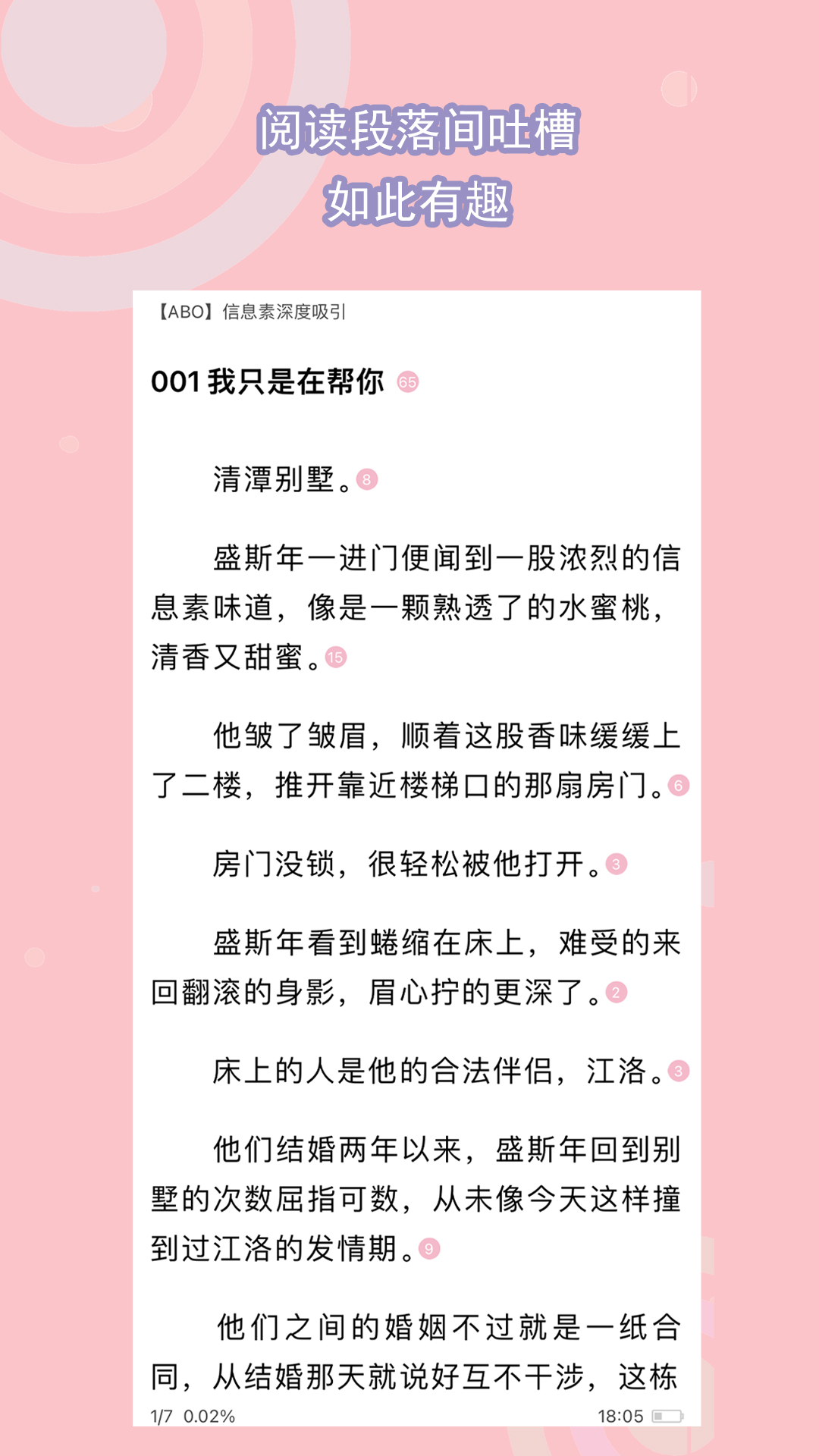 现实女主,我的严厉与温柔，我的痛斥羞辱，我的强势责骂，我的随心惩罚，你期待吗？截图