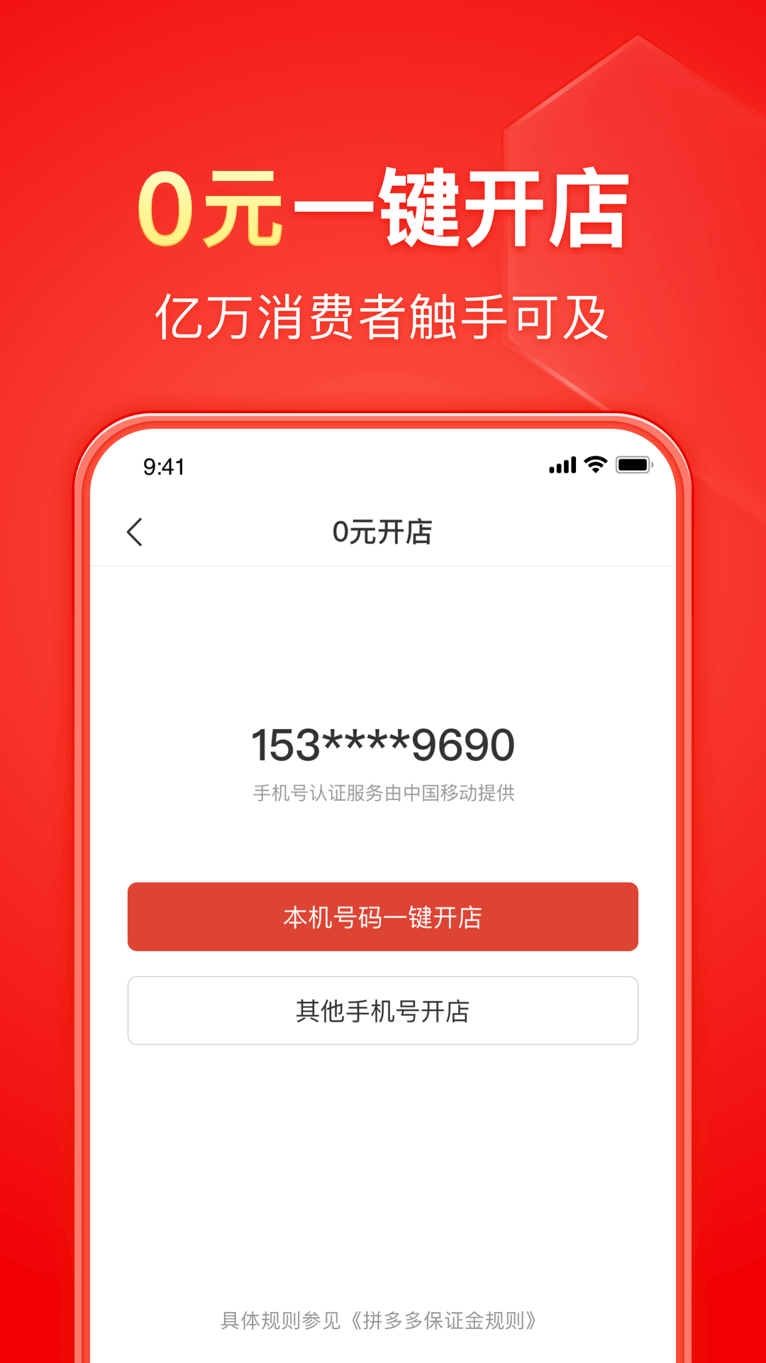 私魅是真的假的截图